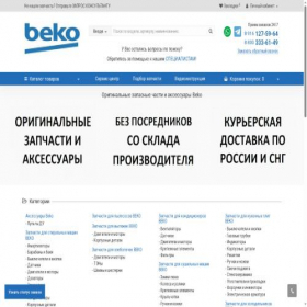 Скриншот главной страницы сайта beko.spareparts.sale