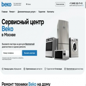 Скриншот главной страницы сайта bekoremont.ru