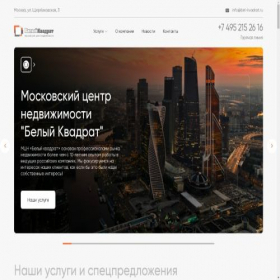 Скриншот главной страницы сайта bel-kvadrat.ru
