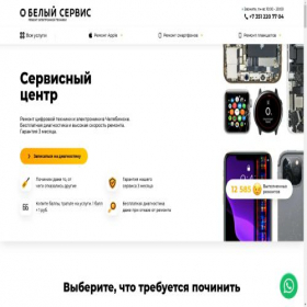 Скриншот главной страницы сайта bel-s.ru