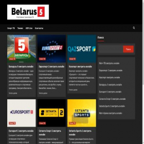 Скриншот главной страницы сайта belarus-5.ru