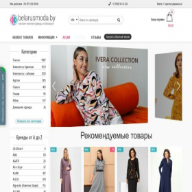 Скриншот главной страницы сайта belarusmoda.by