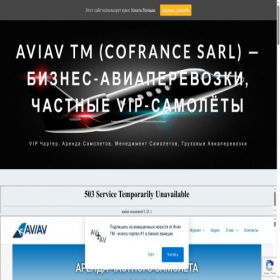 Скриншот главной страницы сайта belaviation.ru
