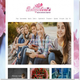 Скриншот главной страницы сайта belayalenta.com