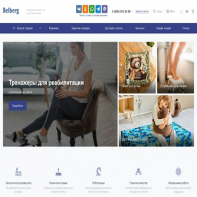 Скриншот главной страницы сайта belberg.com.ru
