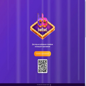 Скриншот главной страницы сайта belbet-game.site