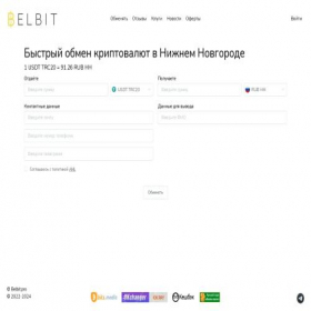 Скриншот главной страницы сайта belbit.pro
