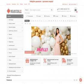 Скриншот главной страницы сайта belbutik.by