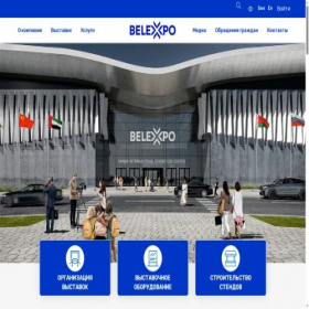 Скриншот главной страницы сайта belexpo.by