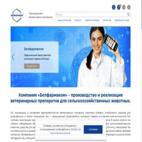 Скриншот главной страницы сайта belfarma.com