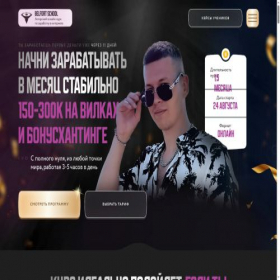 Скриншот главной страницы сайта belfort-school.ru