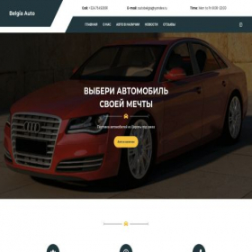 Скриншот главной страницы сайта belgiauto.store