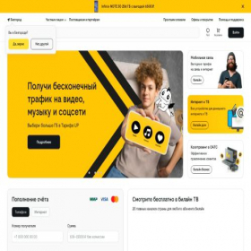 Скриншот главной страницы сайта belgorod.beeline.ru