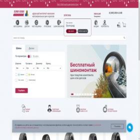 Скриншот главной страницы сайта belgorod.euro-diski.ru