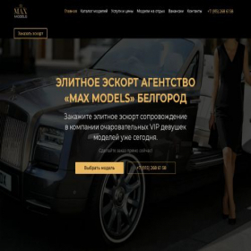 Скриншот главной страницы сайта belgorod.max-models.com