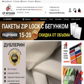 Скриншот главной страницы сайта belgorod.otigolki.ru