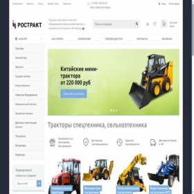 Скриншот главной страницы сайта belgorod.rostrakt.ru