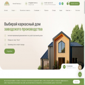 Скриншот главной страницы сайта beli-dom.ru