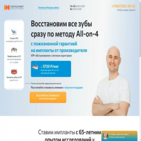 Скриншот главной страницы сайта beliezzzubibe.store