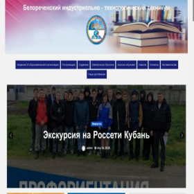 Скриншот главной страницы сайта belitt.ru