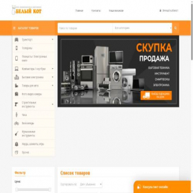 Скриншот главной страницы сайта beliykot.com