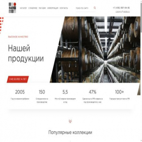 Скриншот главной страницы сайта belkakovry.ru