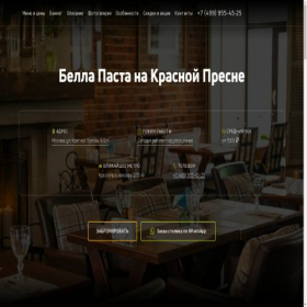 Скриншот главной страницы сайта bella-pasta-na-krasnoj-presne.ru