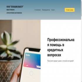 Скриншот главной страницы сайта bellavolpeorel.space