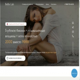 Скриншот главной страницы сайта bellislab.ru