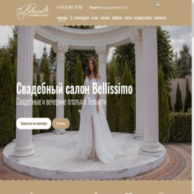 Скриншот главной страницы сайта bellissimoagency.ru