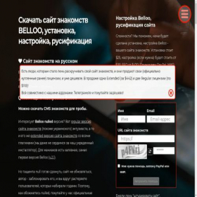 Скриншот главной страницы сайта belloo.ru