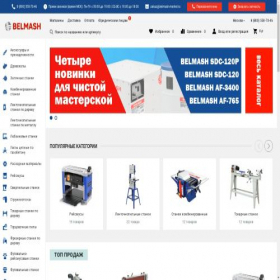 Скриншот главной страницы сайта belmash-market.ru
