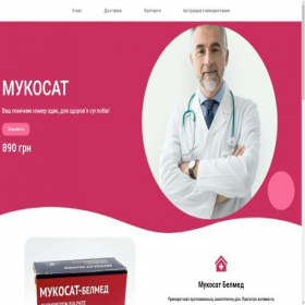 Скриншот главной страницы сайта belmed.com.ua