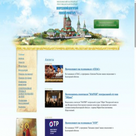 Скриншот главной страницы сайта belmon.ru