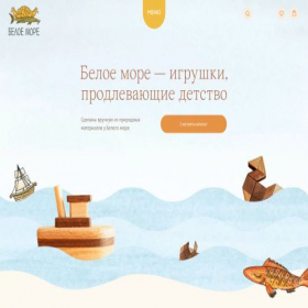Скриншот главной страницы сайта beloemorewood.com