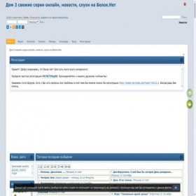 Скриншот главной страницы сайта belok.net