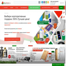 Скриншот главной страницы сайта beloptovik.by