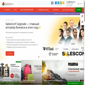 Скриншот главной страницы сайта beloptovik.ru