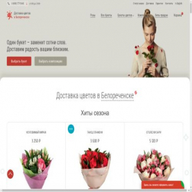 Скриншот главной страницы сайта belorechensk.flowers-sib.ru