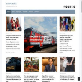 Скриншот главной страницы сайта belorechensk.ru