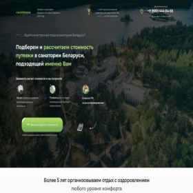 Скриншот главной страницы сайта belorysskie-sanatorii.by