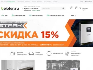 Скриншот главной страницы сайта beloten.ru