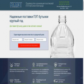 Скриншот главной страницы сайта belpet.ru