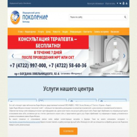 Скриншот главной страницы сайта belpokolenie.ru