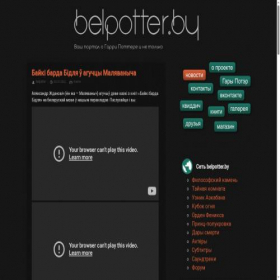 Скриншот главной страницы сайта belpotter.by