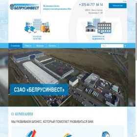 Скриншот главной страницы сайта belrusinvest.by