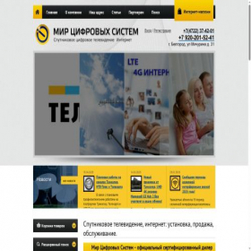 Скриншот главной страницы сайта belsputnik.ru