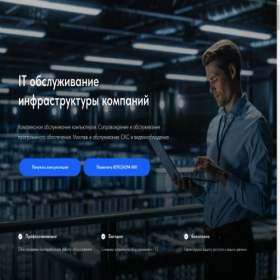 Скриншот главной страницы сайта belsysadm.ru