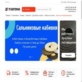 Скриншот главной страницы сайта beltemak.by