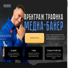Скриншот главной страницы сайта beltraffic.pro